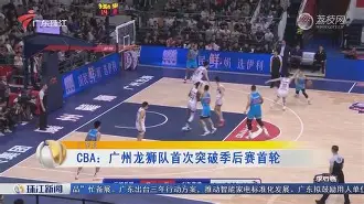 广东宏远CBA战胜广州龙狮徐杰三分命中(广东宏远队徐杰照片)